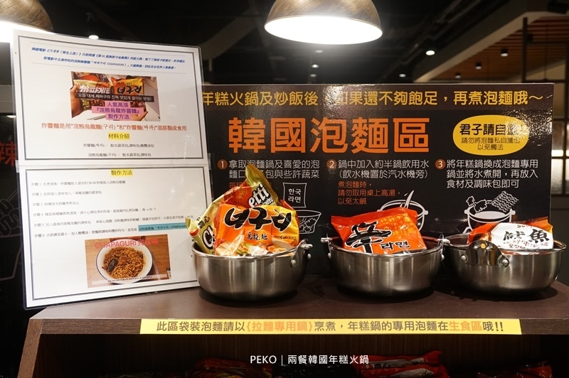 新莊美食.兩餐.兩餐新莊.新莊韓式料理.韓國年糕火鍋.韓式料理吃到飽.新莊吃到飽.JC Park.