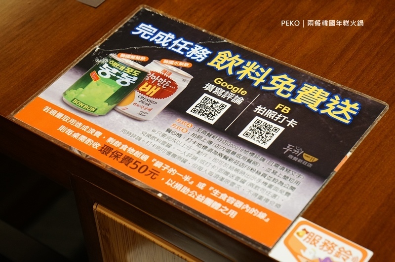 新莊美食.兩餐.兩餐新莊.新莊韓式料理.韓國年糕火鍋.韓式料理吃到飽.新莊吃到飽.JC Park.