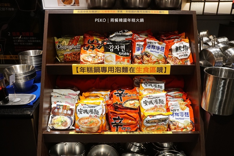 新莊美食.兩餐.兩餐新莊.新莊韓式料理.韓國年糕火鍋.韓式料理吃到飽.新莊吃到飽.JC Park.