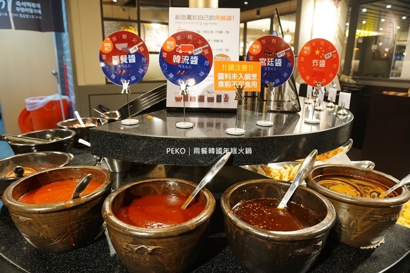 新莊美食.兩餐.兩餐新莊.新莊韓式料理.韓國年糕火鍋.韓式料理吃到飽.新莊吃到飽.JC Park.