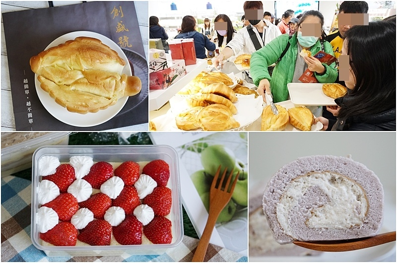 創盛號.新莊美食.創盛號新莊.新莊草莓蛋糕.草莓蛋糕.創盛號可頌.創盛號羅宋麵包.羅宋麵包.創盛號分店.創盛號門市.芋泥蛋糕.