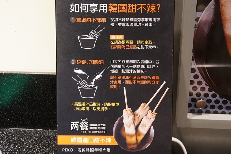 新莊美食.兩餐.兩餐新莊.新莊韓式料理.韓國年糕火鍋.韓式料理吃到飽.新莊吃到飽.JC Park.