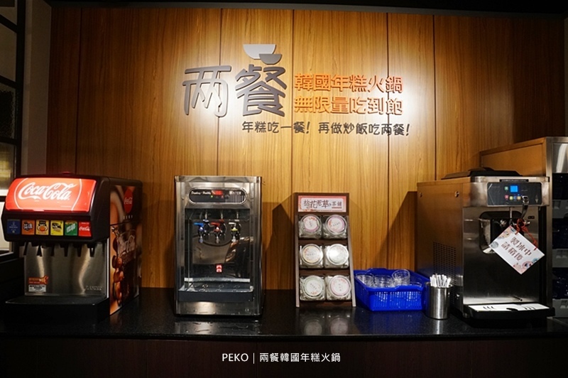 新莊美食.兩餐.兩餐新莊.新莊韓式料理.韓國年糕火鍋.韓式料理吃到飽.新莊吃到飽.JC Park.