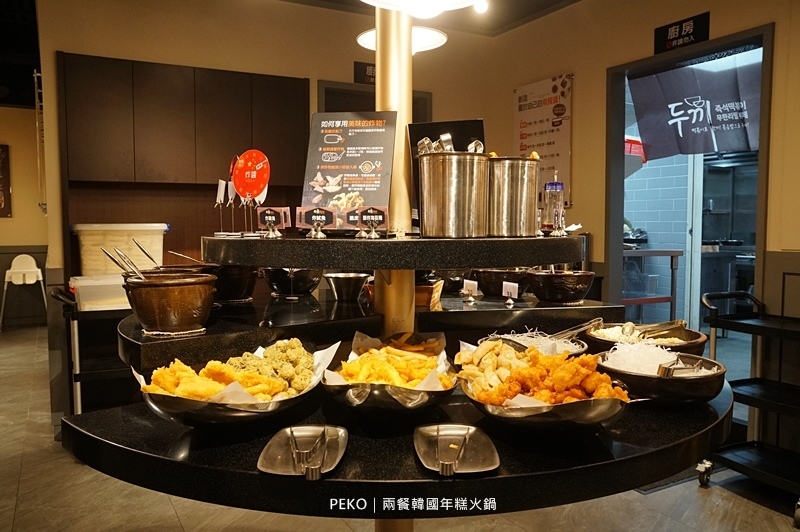 新莊美食.兩餐.兩餐新莊.新莊韓式料理.韓國年糕火鍋.韓式料理吃到飽.新莊吃到飽.JC Park.