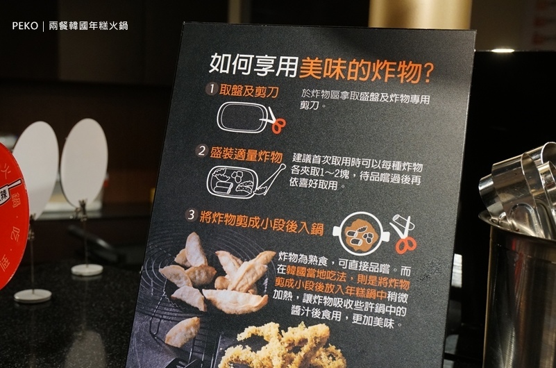 新莊美食.兩餐.兩餐新莊.新莊韓式料理.韓國年糕火鍋.韓式料理吃到飽.新莊吃到飽.JC Park.