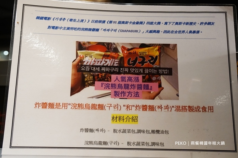 新莊美食.兩餐.兩餐新莊.新莊韓式料理.韓國年糕火鍋.韓式料理吃到飽.新莊吃到飽.JC Park.