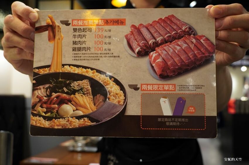 [新莊 兩餐韓國年糕火鍋吃到飽] 299元就可以吃到道地韓式風味鍋物 韓式泡麵、炸雞、魚板、年糕無限量供應 - 安妮的天空