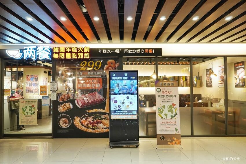 [新莊 兩餐韓國年糕火鍋吃到飽] 299元就可以吃到道地韓式風味鍋物 韓式泡麵、炸雞、魚板、年糕無限量供應 - 安妮的天空