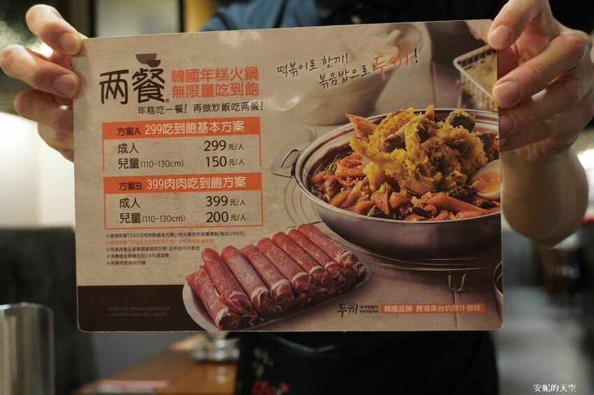 [新莊 兩餐韓國年糕火鍋吃到飽] 299元就可以吃到道地韓式風味鍋物 韓式泡麵、炸雞、魚板、年糕無限量供應 - 安妮的天空