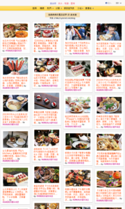 海綿飽飽的鳳梨城堡的美食牆