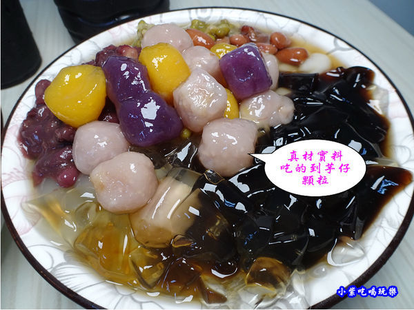 芋圓綜合冰-星大王甜品專賣水湳店  (2).jpg