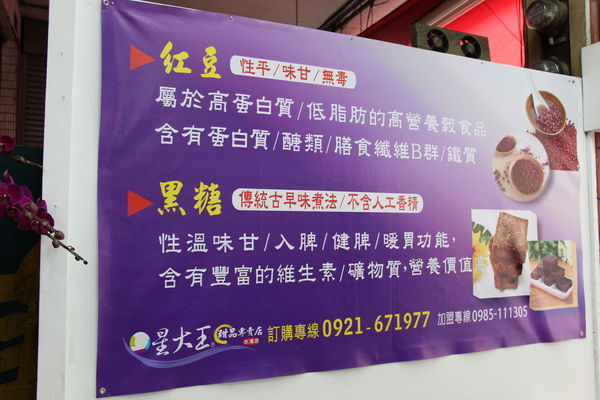 星大王甜品專賣-水湳店 (6).JPG