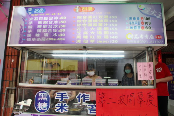 星大王甜品專賣-水湳店 (5).jpg