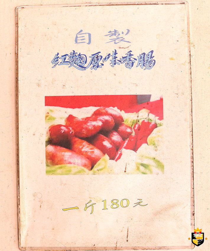 台南大腸香腸／廟口傳統古早味／30多年老店／自家手工灌製／使用木炭烘烤／老饕私藏口袋名單／在地人從小吃到大