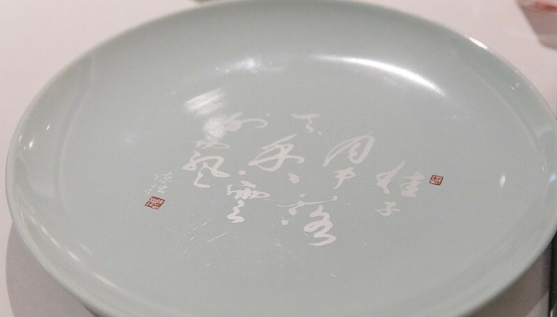 【台北米其林】天香樓品宋盛宴.回到宋朝吃頓有趣的茶宴.連續五年米其林一星