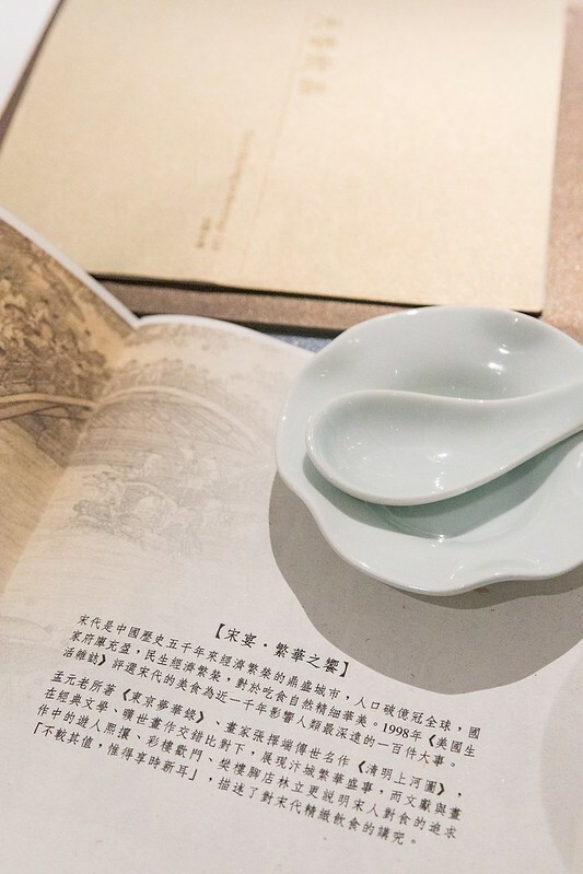 【台北米其林】天香樓品宋盛宴.回到宋朝吃頓有趣的茶宴.連續五年米其林一星