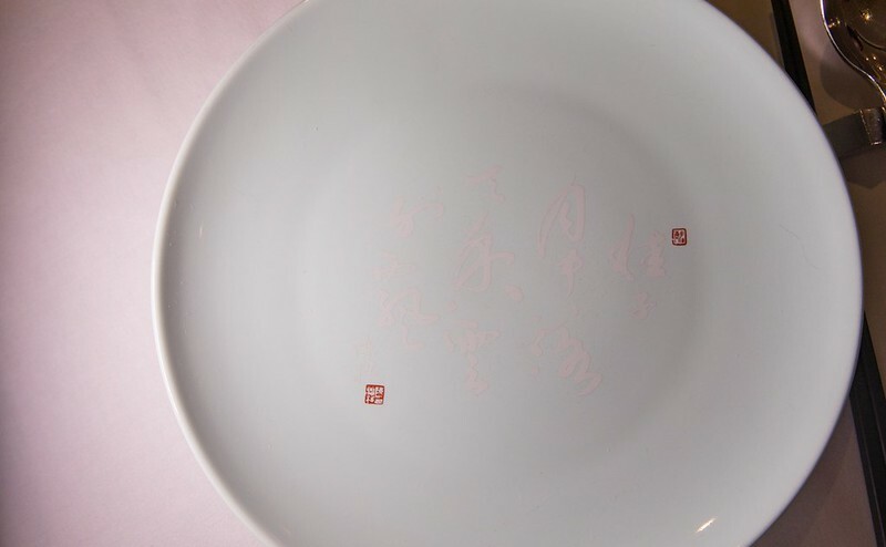 【台北米其林】天香樓品宋盛宴.回到宋朝吃頓有趣的茶宴.連續五年米其林一星