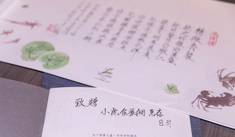 【台北米其林】天香樓品宋盛宴.回到宋朝吃頓有趣的茶宴.連續五年米其林一星