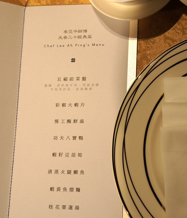 亞都麗緻天香樓 亞都麗緻天香樓