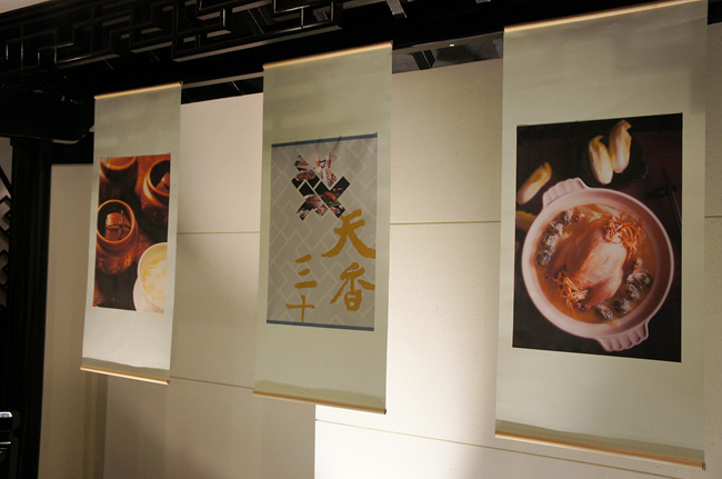 亞都麗緻天香樓 亞都麗緻天香樓