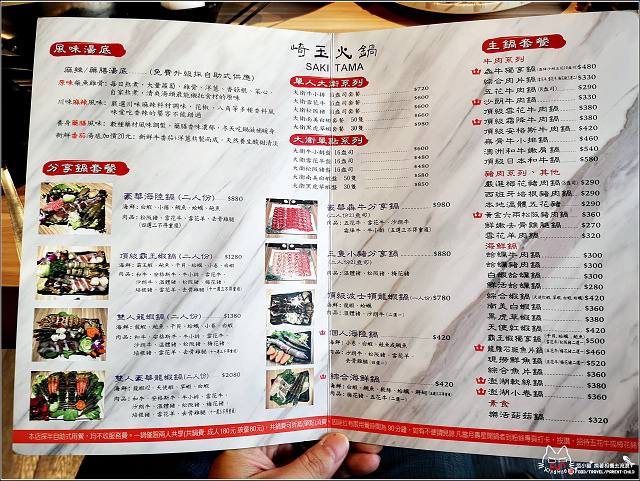 琦玉火鍋 - 006.jpg