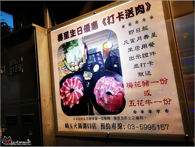 琦玉火鍋 - 076.jpg