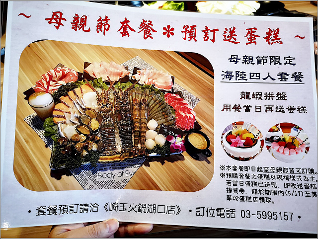 琦玉火鍋 - 059.jpg