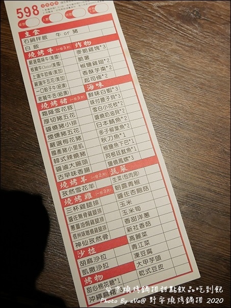 野安燒烤鍋物-14.jpg
