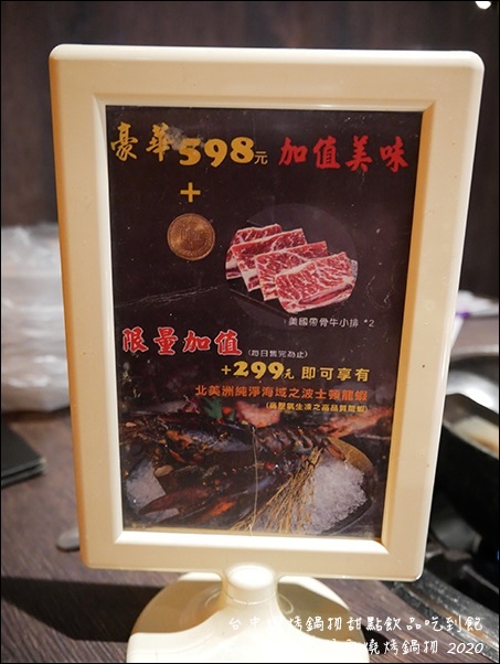 野安燒烤鍋物-19.jpg