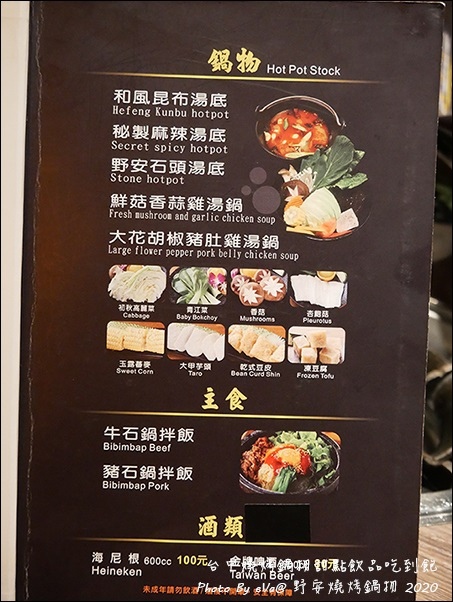 野安燒烤鍋物-13.jpg