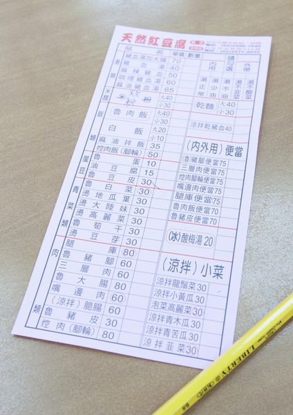 天然紅豆腐吉林路店 - 19