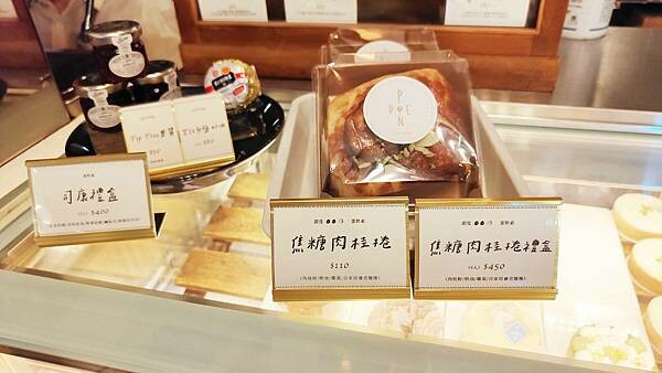 【板橋甜點蛋糕店】Ponpie 澎派｜一吃就會愛上，深深著迷的美味甜點蛋糕店