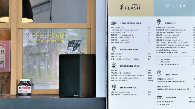 COFFEEFLASH快閃咖啡-16