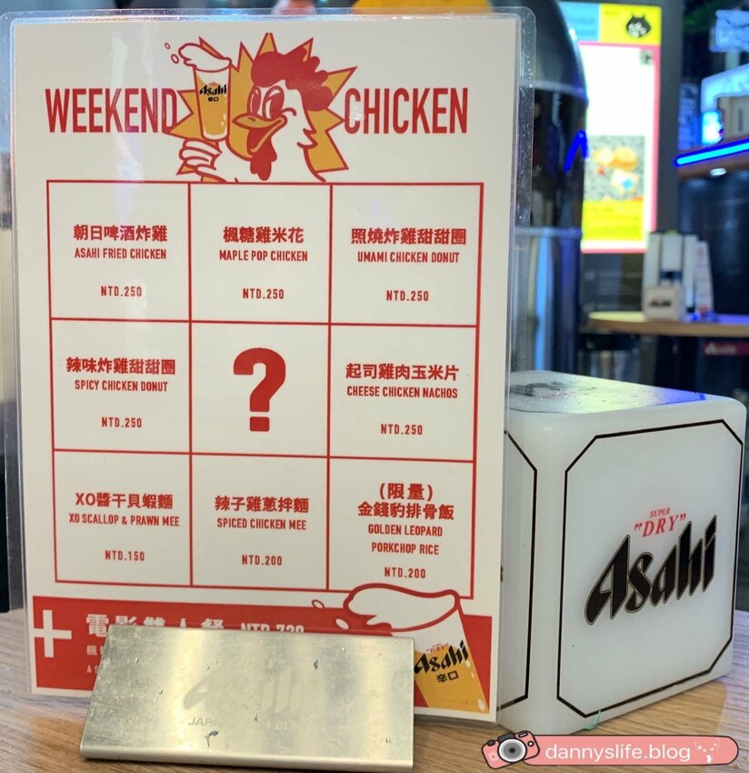 週末炸雞俱樂部 ｜外脆內嫩又多汁的香料雞翅。台北美食 - 丹尼的吃喝玩樂
