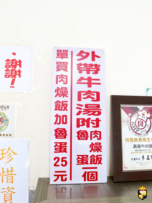台南牛肉湯／肉燥飯+滷蛋免費供應吃到飽／限量供應晚來吃不到／飄香20多年在地人最愛／超佛心價格CP值爆表