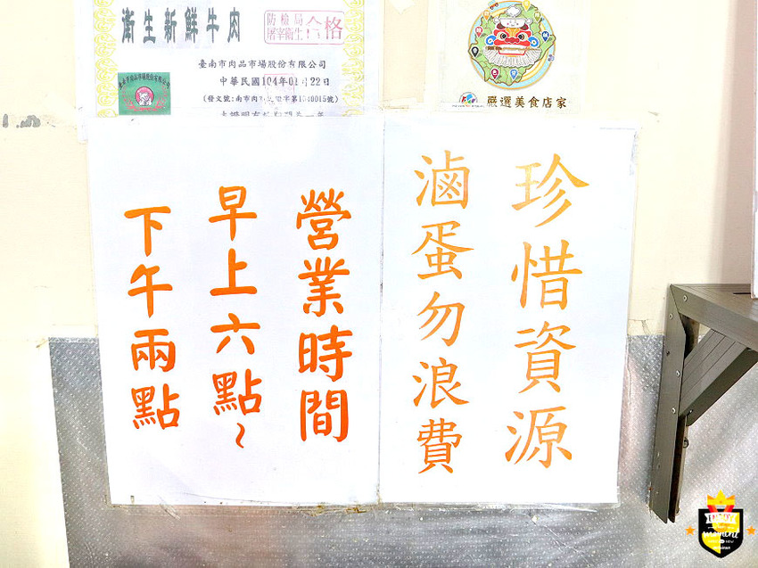 台南牛肉湯／肉燥飯+滷蛋免費供應吃到飽／限量供應晚來吃不到／飄香20多年在地人最愛／超佛心價格CP值爆表
