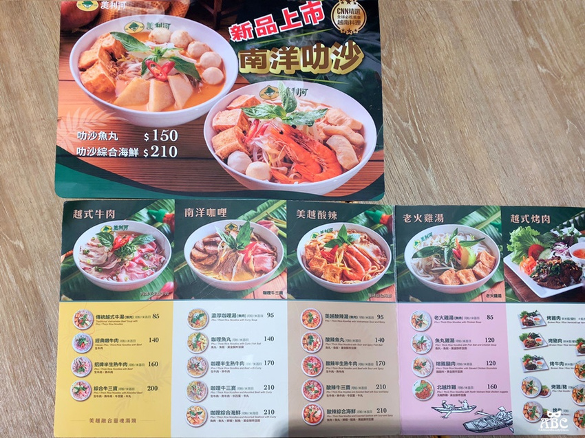 美利河菜單竹北餐廳美食推薦食記Merry Pho越南料理