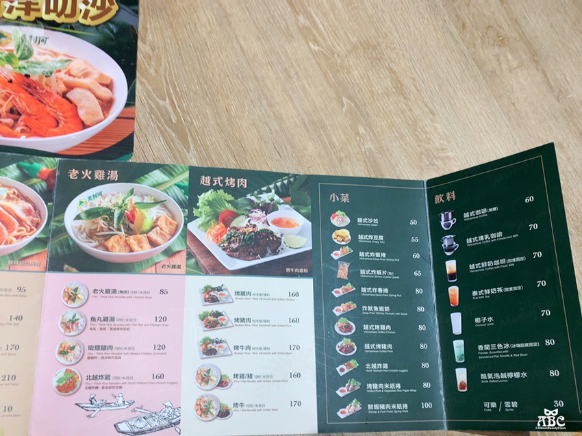美利河菜單竹北餐廳美食推薦食記Merry Pho越南料理