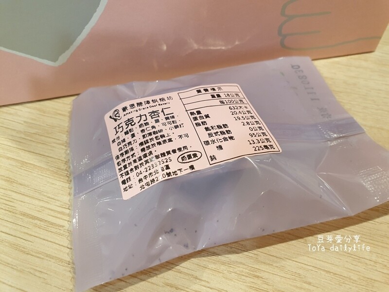 蒙恩聽障烘焙坊｜位於台中的公益喜餅試吃 🌱豆芽忙結婚關於喜餅