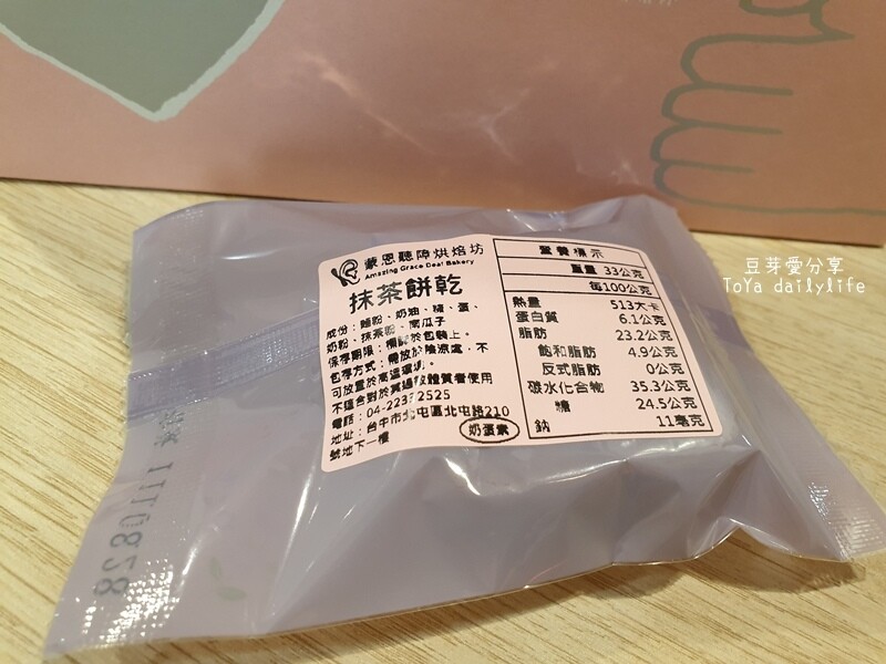 蒙恩聽障烘焙坊｜位於台中的公益喜餅試吃 🌱豆芽忙結婚關於喜餅