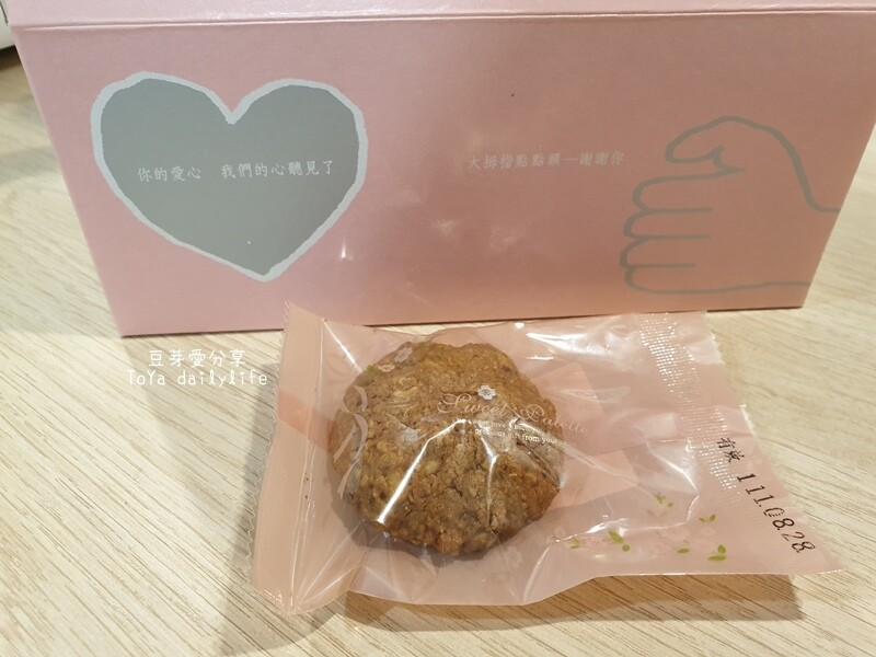 蒙恩聽障烘焙坊｜位於台中的公益喜餅試吃 🌱豆芽忙結婚關於喜餅