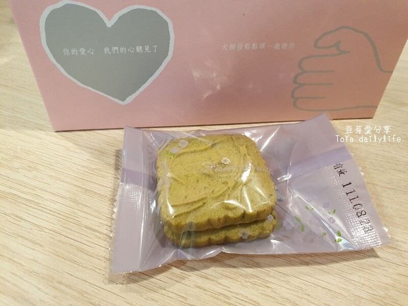 蒙恩聽障烘焙坊｜位於台中的公益喜餅試吃 🌱豆芽忙結婚關於喜餅