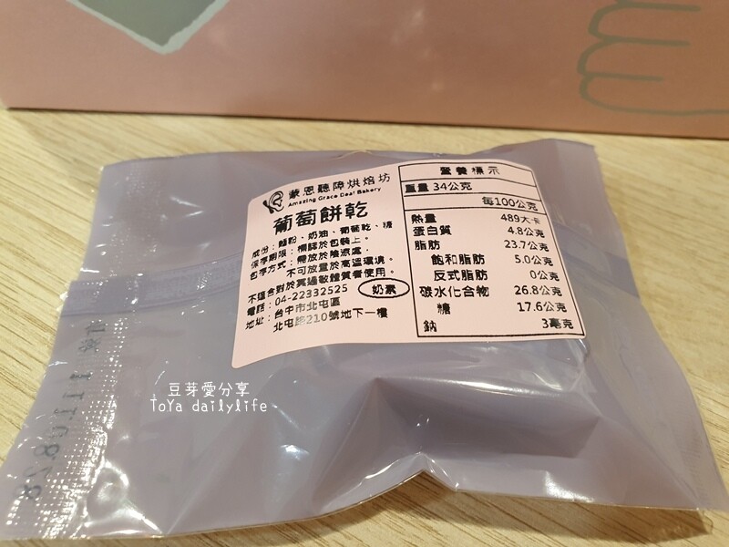 蒙恩聽障烘焙坊｜位於台中的公益喜餅試吃 🌱豆芽忙結婚關於喜餅