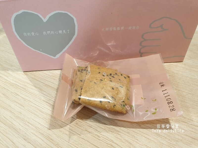 蒙恩聽障烘焙坊｜位於台中的公益喜餅試吃 🌱豆芽忙結婚關於喜餅