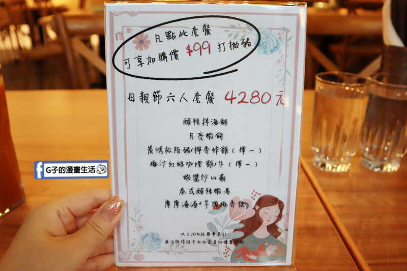 微風南山美食-香茅廚泰式餐廳.泰國餐廳.台北101/世貿中心