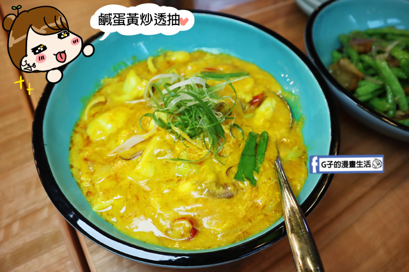 微風南山美食-香茅廚泰式餐廳.泰國餐廳.台北101/世貿中心