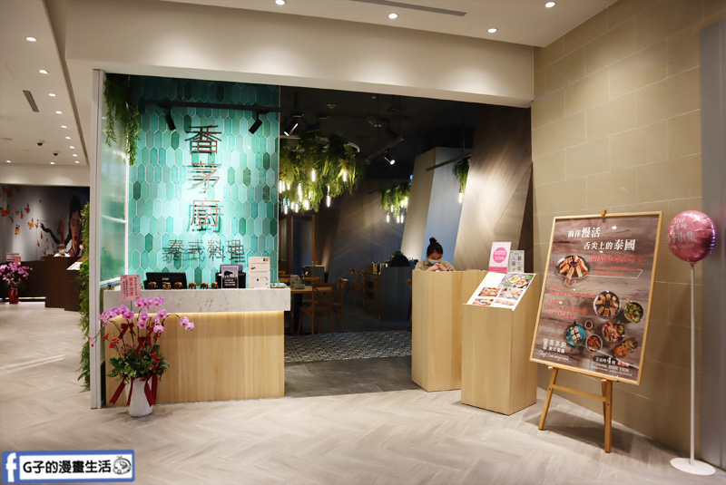 微風南山美食-香茅廚泰式餐廳.泰國餐廳.台北101/世貿中心