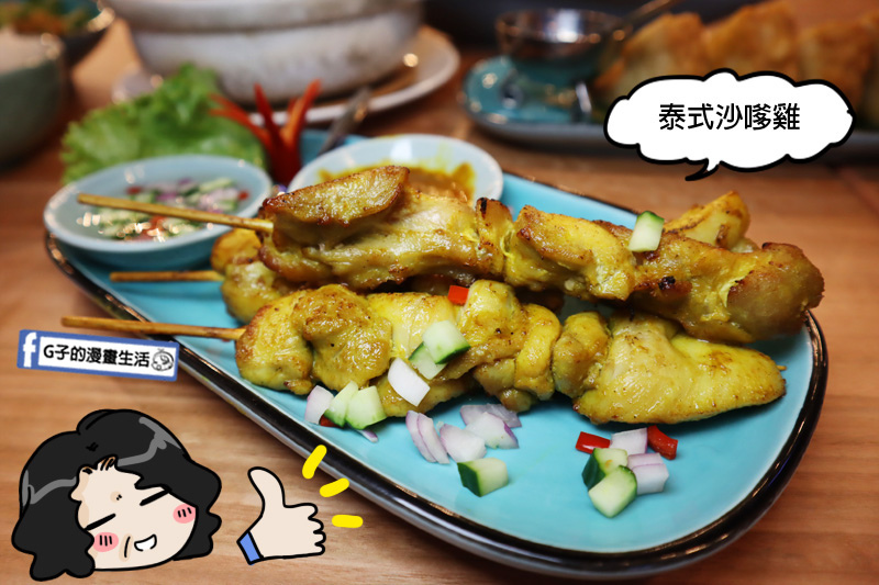 微風南山美食-香茅廚泰式餐廳.泰國餐廳.台北101/世貿中心