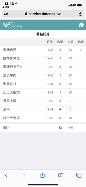 2020-04-12 12.43.26(1586936759.342405).png