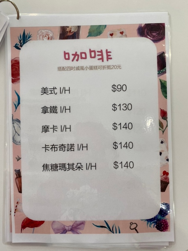 Ice Honey-帕米亞親子空間31.jpg